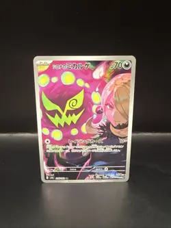 Pokemon Cynthia's Spiritomb AR 208/193 M2a MEGA Dream ex Card Japanese MEGA - Image 2