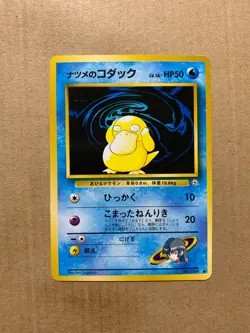 Japanese Sabrina's Psyduck No. 054 Gym Challenge - Common Pokemon Card - NM/M - Image 1