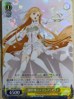 Weiss Schwarz Sword Art Online SAO/S80-010R R Asuna Trading Card NM - Image 1