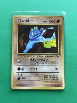 [NM/MINT] 1998 Pokemon Vending Series 2 Machop Glossy No. 066 Series II - MINT - Image 1