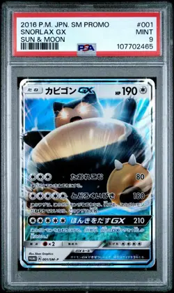 Pokemon Japanese Snorlax GX Sun & Moon pre-order insert Promo 001/SM-P PSA 9 - Image 1