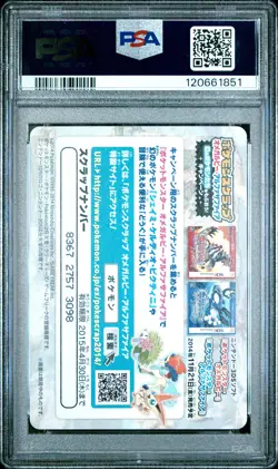 2014 POKEMON SCRAP MEGA EVOLUTION #01 PRIMAL GROUDON PSA 10 - Image 2