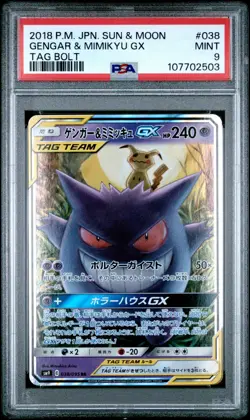 2018 POKEMON JPN SUN & MOON TAG BOLT #038 GENGAR & MIMIKYU GX PSA 9 - Image 1