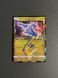 Pokemon Latios 067/096 sm7 Holo Sky Splitting Charisma Prism Japanese NM - Image 1
