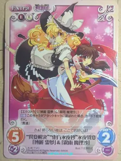Chaos Touhou Project CH/EIY-T20 C Reimu Hakurei Trading Card NM - Image 1