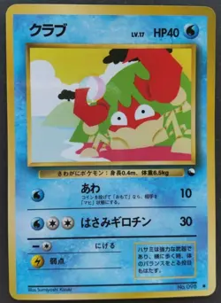 Krabby Pokemon Card Japanese Game Anime Nintendo Rare No.098 Vending Series F/S - Image 1