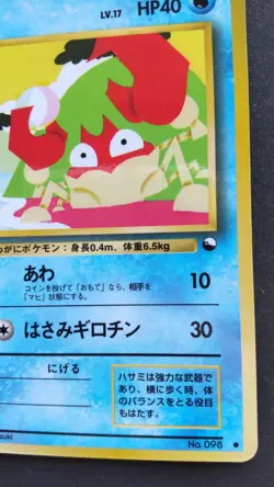 Krabby Pokemon Card Japanese Game Anime Nintendo Rare No.098 Vending Series F/S - Image 4