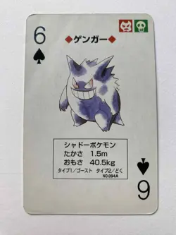 Gengar 6 of Spades Pokemon Poker No. 094A Venusaur Green Deck Playing Card 1996 - Image 1