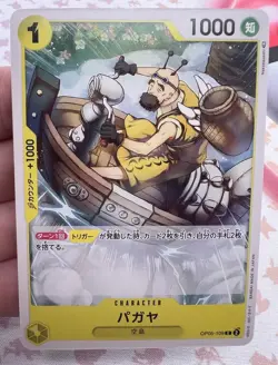 ✨1c Start✨ Pagaya OP05-109 C One Piece Trading Card Game 🪭 - Image 1