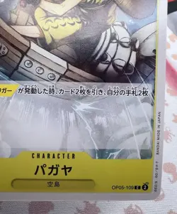✨1c Start✨ Pagaya OP05-109 C One Piece Trading Card Game 🪭 - Image 3