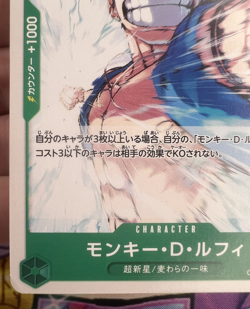 ✨1c Start✨ Monkey D. Luffy OP07-033 UC One Piece Trading Card Game 🪭 - Image 3