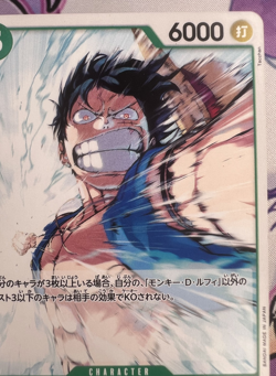✨1c Start✨ Monkey D. Luffy OP07-033 UC One Piece Trading Card Game 🪭 - Image 5