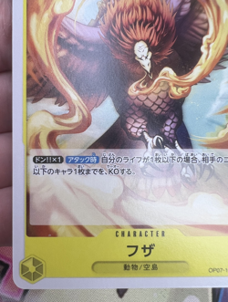 ✨1c Start✨ Fuza OP07-106 C One Piece Trading Card Game 🪭 - Image 4
