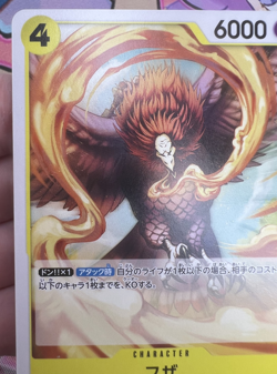 ✨1c Start✨ Fuza OP07-106 C One Piece Trading Card Game 🪭 - Image 5