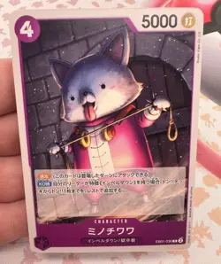 ✨1c Start✨ Minohihuahua EB01-036 C One Piece Trading Card Game 🪭 - Image 1