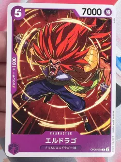 ✨1c Start✨ Eldoraggo OP06-070 C One Piece Trading Card Game 🪭 - Image 1
