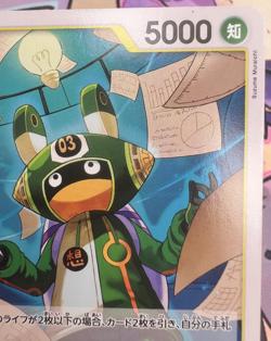 ✨1c Start✨ Edison OP07-100 C One Piece Trading Card Game 🪭 - Image 2