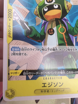 ✨1c Start✨ Edison OP07-100 C One Piece Trading Card Game 🪭 - Image 4