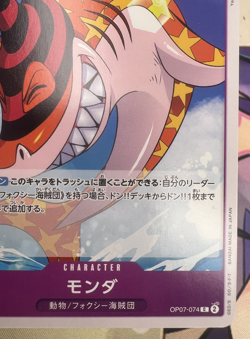 ✨1c Start✨ Monda OP07-074 C One Piece Trading Card Game 🪭 - Image 4