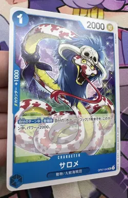 Salome OP07-043 UC ✨1c Start✨ One Piece Trading Card Game Japanese Bandai 🌸 - Image 4