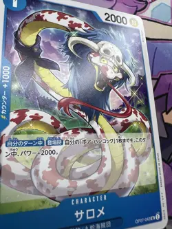 Salome OP07-043 UC ✨1c Start✨ One Piece Trading Card Game Japanese Bandai 🌸 - Image 5