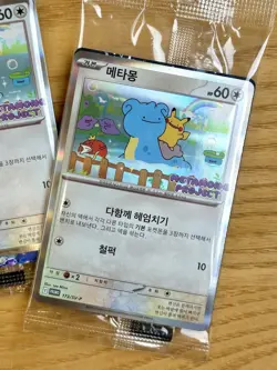 [SET] Ditto Metamong Promo Tin + 2 Holo Ditto Pokemon Card 173/SV-P Limited - Image 4