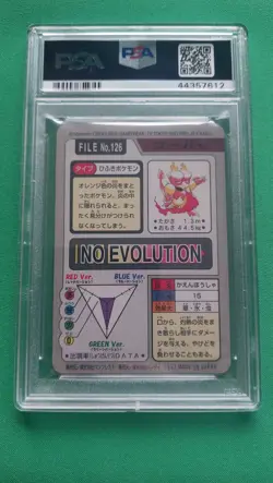 1997 Pocket Monsters #126 Magmar Carddass PSA 9 Pokemon - Image 2