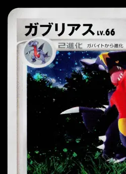 GARCHOMP DPBP#504 SECRET OF THE LAKES JAPANESE POKEMON TCG - Image 2