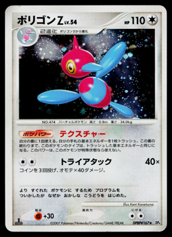 PORYGON-Z DPBP#167 MOONLIT PURSUIT JAPANESE POKEMON TCG - Image 1
