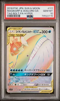 PSA 10 GEM MINT JAPANESE POKEMON 2018 MAGIKARP & WAILORD GX 111/095 TAG BOLT SM9 - Image 1