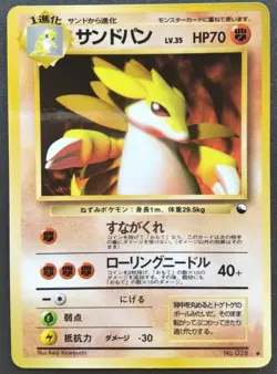 Sandslash Pokemon Card Japanese Game Nintendo Rare No.028 Vending Machine Series - Image 1