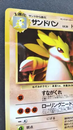 Sandslash Pokemon Card Japanese Game Nintendo Rare No.028 Vending Machine Series - Image 2