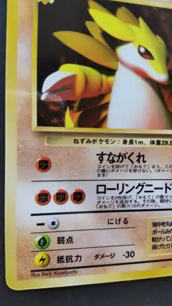 Sandslash Pokemon Card Japanese Game Nintendo Rare No.028 Vending Machine Series - Image 3