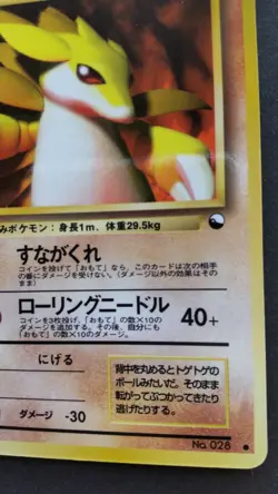 Sandslash Pokemon Card Japanese Game Nintendo Rare No.028 Vending Machine Series - Image 4