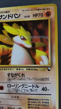 Sandslash Pokemon Card Japanese Game Nintendo Rare No.028 Vending Machine Series - Image 5