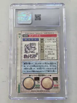Blastoise 1996 Carddass Green Prism Holo CGC Graded 2.5 Slab Pokemon Card Tcg - Image 2