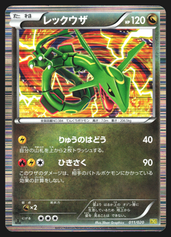 Rayquaza 011/020 Japanese Dragon Selection DS 1st Ed Holo Pokemon Card Played - Image 1