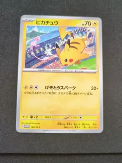 Pikachu 197/SV-P MINT/NM Promo Rare Japanese Pokemon Cards Non Holo Mew - Image 1