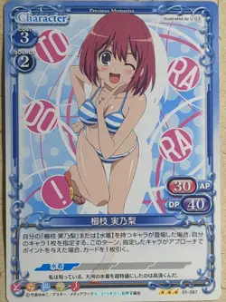 Precious Memories Toradora! PM/TOR-01-067 3 Star Minori Kushieda Trading Card NM - Image 1