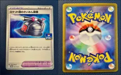 Team Rocket's Hypnosis Device SV-P 267 Pokemon Scarlet & Violet Promos Japanese - Image 2