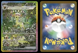 Leafeon EX 200/187 Special Art Rare SAR Terastal Festival SV8a Pokemon Japanese - Image 3
