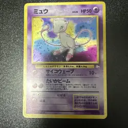 Pokemon Mew No. 151 Fossil Holo Card Japanese Edition - Image 1