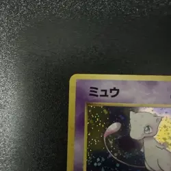 Pokemon Mew No. 151 Fossil Holo Card Japanese Edition - Image 2