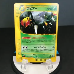 Pokemon e Series Beedrill 005/088 1st Edition Holo Rare Japanese Card TCG - Image 1