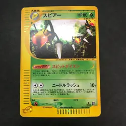 Pokemon e Series Beedrill 005/088 1st Edition Holo Rare Japanese Card TCG - Image 4