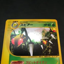 Pokemon e Series Beedrill 005/088 1st Edition Holo Rare Japanese Card TCG - Image 5