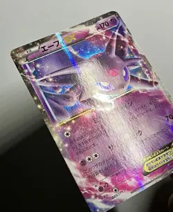 Espeon EX 045/171 (NM) Ultra Rare XY Series: The Best of XY 2017 Japanese Card - Image 4