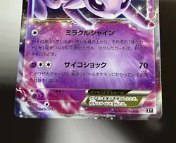 Espeon EX 045/171 (NM) Ultra Rare XY Series: The Best of XY 2017 Japanese Card - Image 5