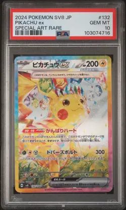 2024 POKEMON JPN SV8-SUPER ELECTRIC BREAKER SPECIAL ART RARE PIKACHU EX PSA 10 - Image 1