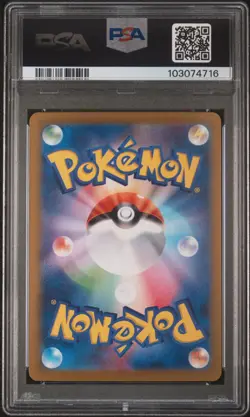 2024 POKEMON JPN SV8-SUPER ELECTRIC BREAKER SPECIAL ART RARE PIKACHU EX PSA 10 - Image 2